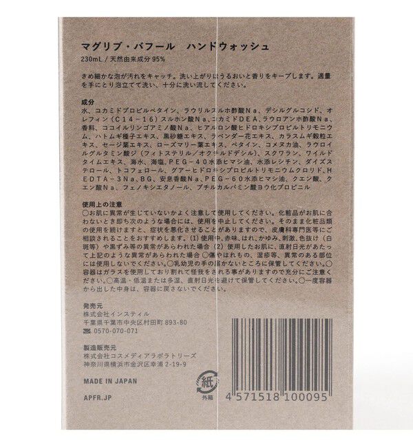 BEAMS「APFR / HAND WASH」|その他|
