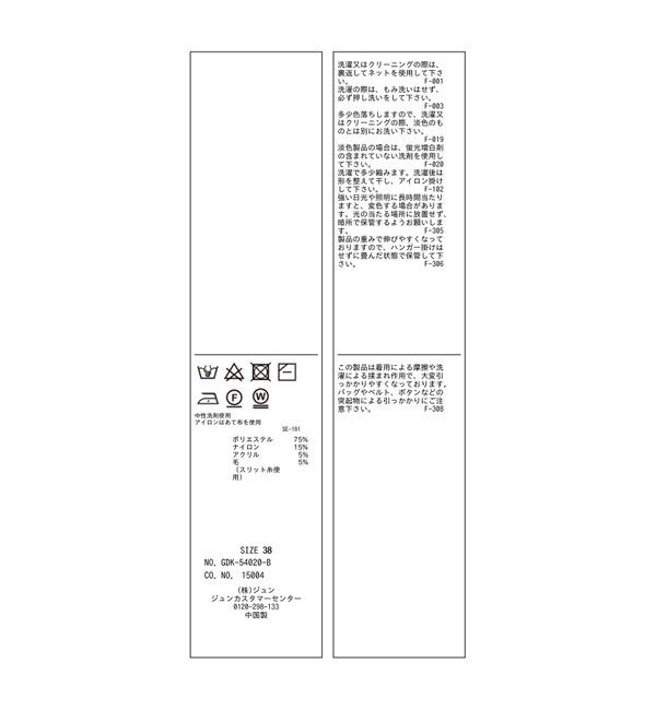 Rope&rsquo;Picnic「ラメフェザーカーディガン」|カーディガン|