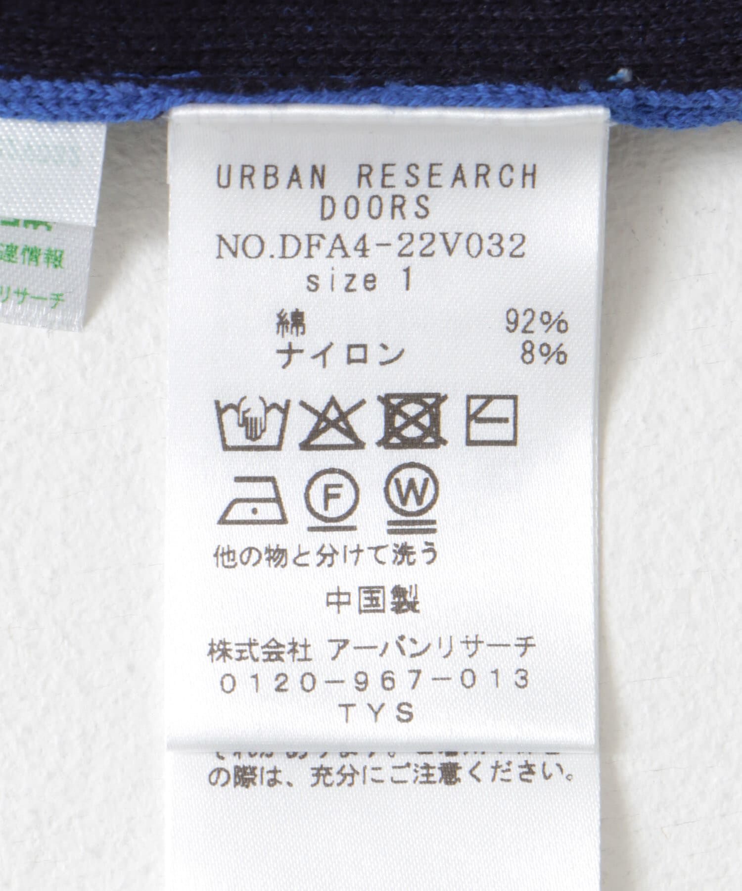 URBAN RESEARCH DOORS「FORK&SPOON　ダブルフェイスVネックカーディガン」|カーディガン|