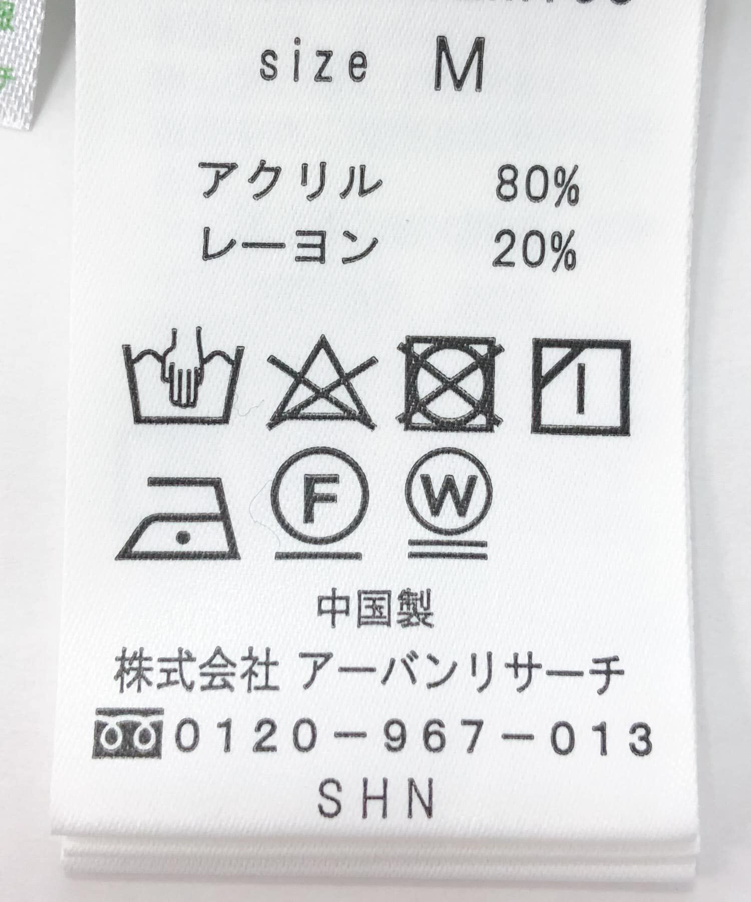 URBAN RESEARCH ROSSO「『一部WEB限定カラー』『XLサイズあり』『UR TECH』ハイゲージカーディガン」|カーディガン|