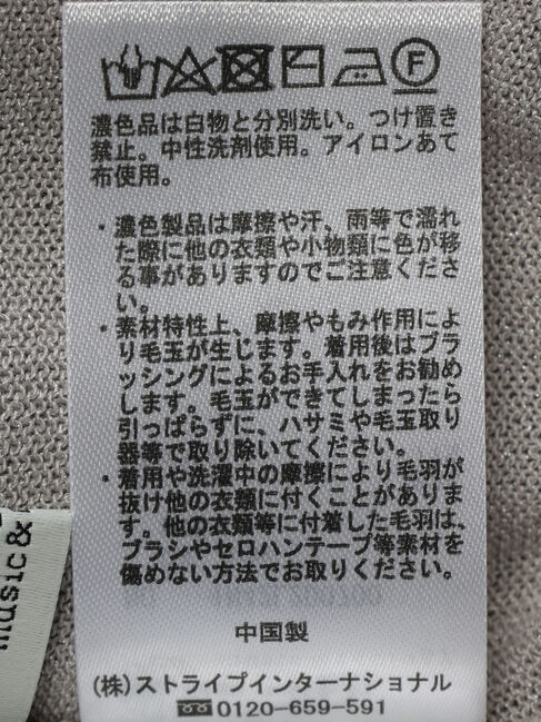 earth music&ecology「シアーカーディガン」|カーディガン|