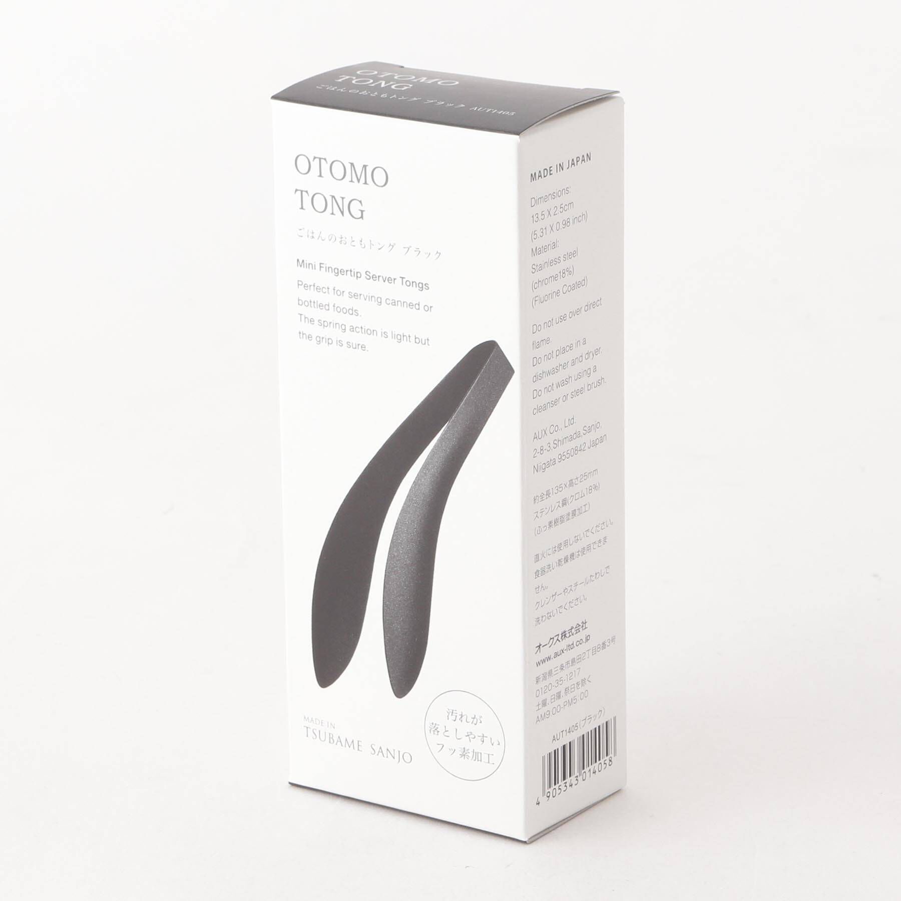 212 KITCHEN STORE「オークス ごはんのおともトング BK」|食器・キッチングッズ|