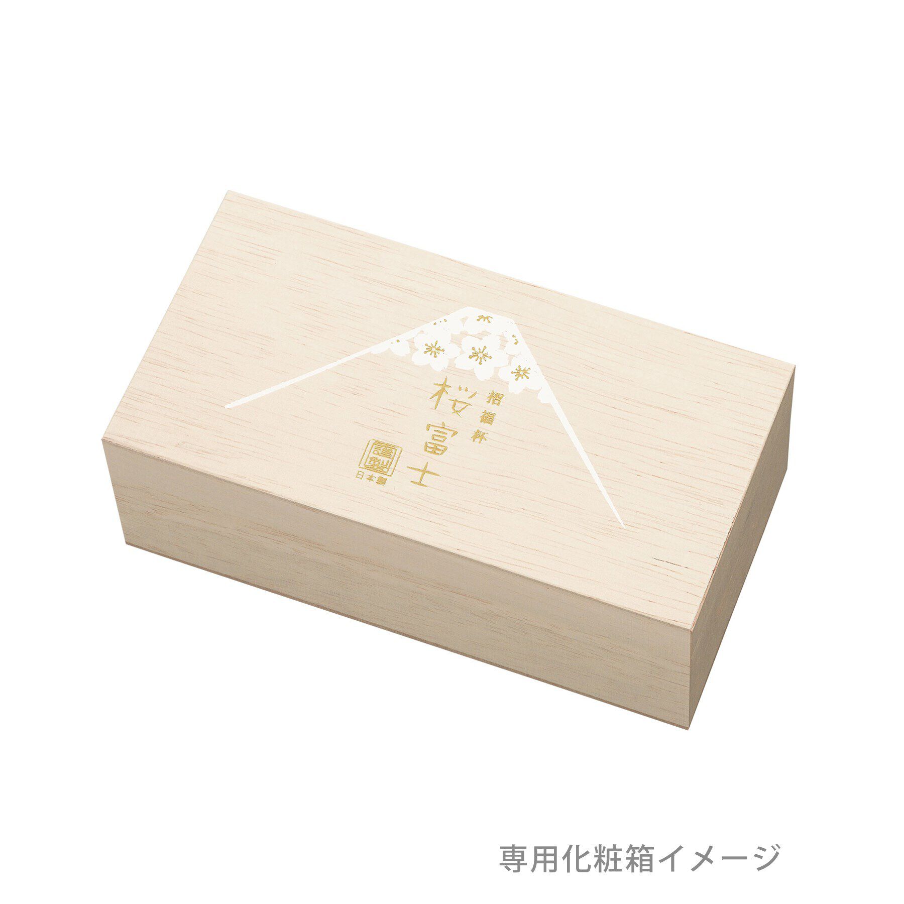 212 KITCHEN STORE「◆招福杯 桜富士 冷酒杯揃え (淡桜・晴桜)」|グラス・マグカップ|