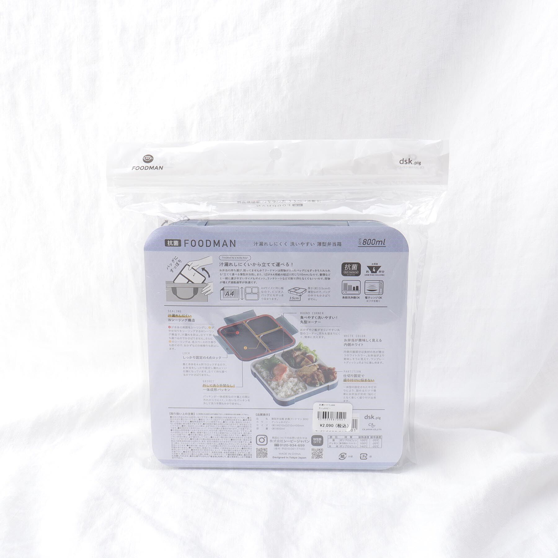 212 KITCHEN STORE「抗菌フードマン800 アッシュネイビー」|食器・キッチングッズ|