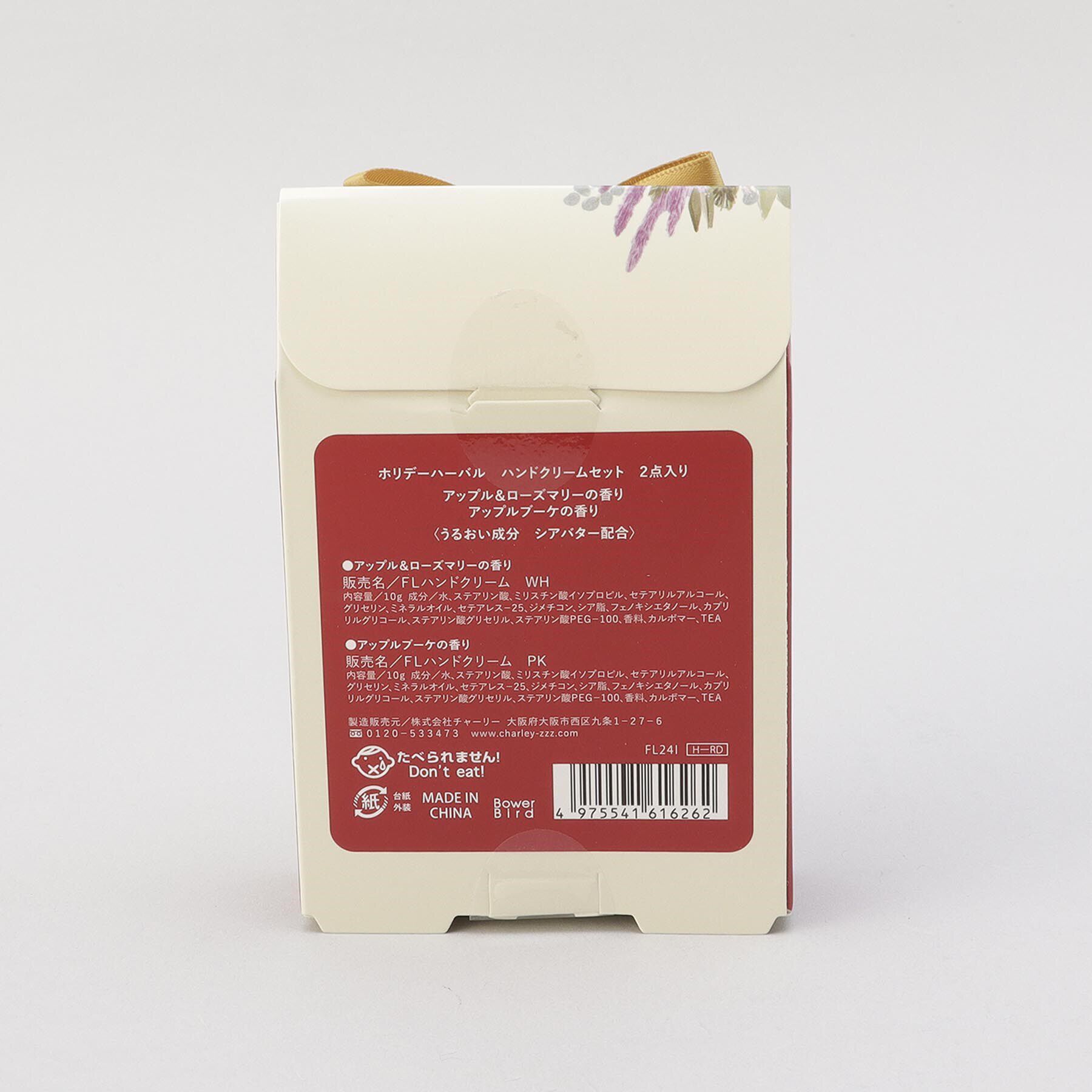 212 KITCHEN STORE「ホリデーハーバル ハンドクリーム2Pセット アップル＆ローズマリー RD」|マッサージ・ボディスクラブ|