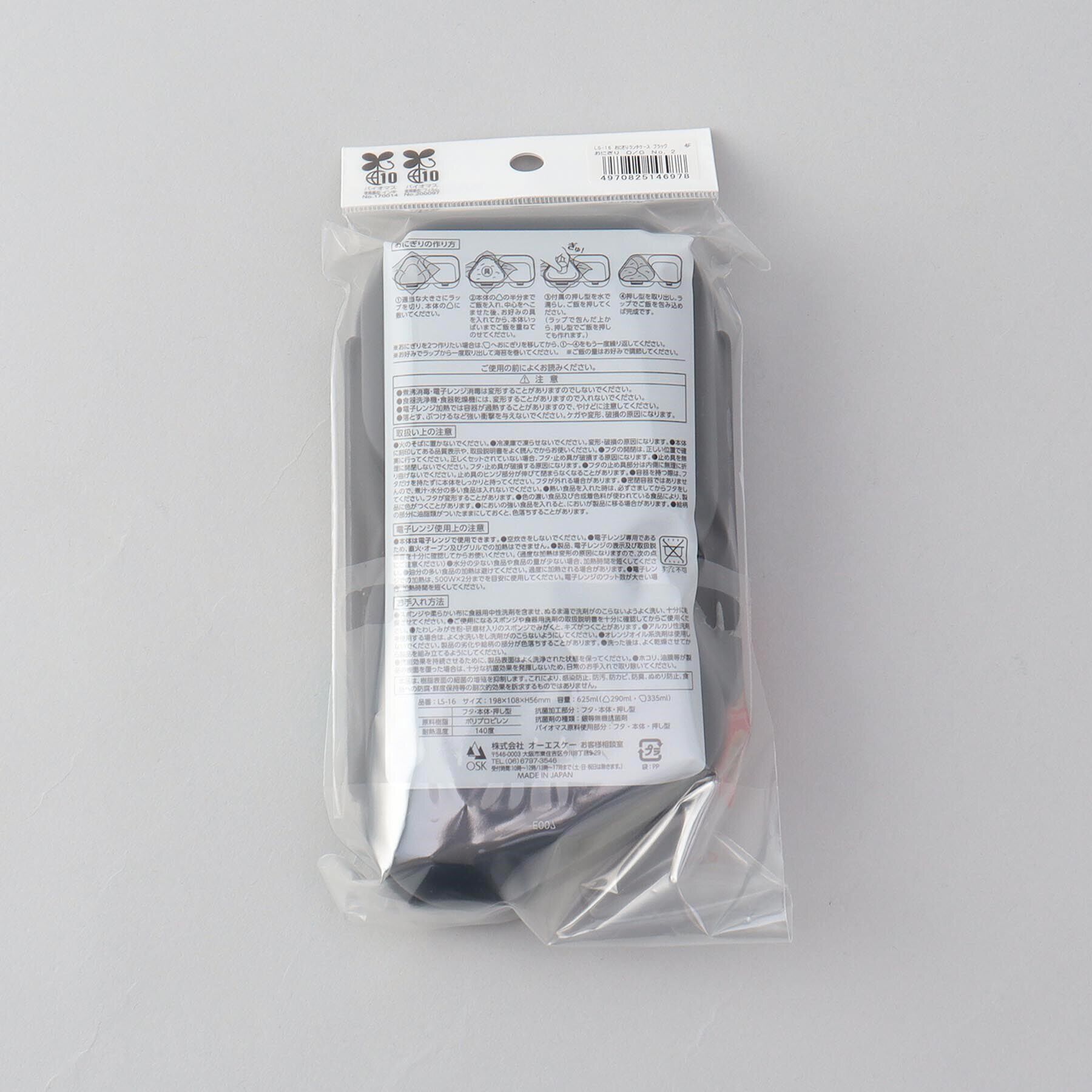 212 KITCHEN STORE「おにぎりランチケース 大 BK」|食器・キッチングッズ|