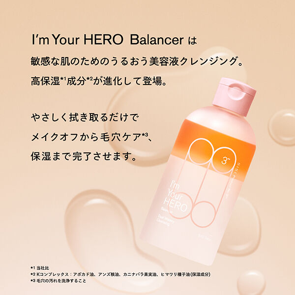  「SISI I'm Your HERO Balancer 本体 (230ml)」|クレンジング|