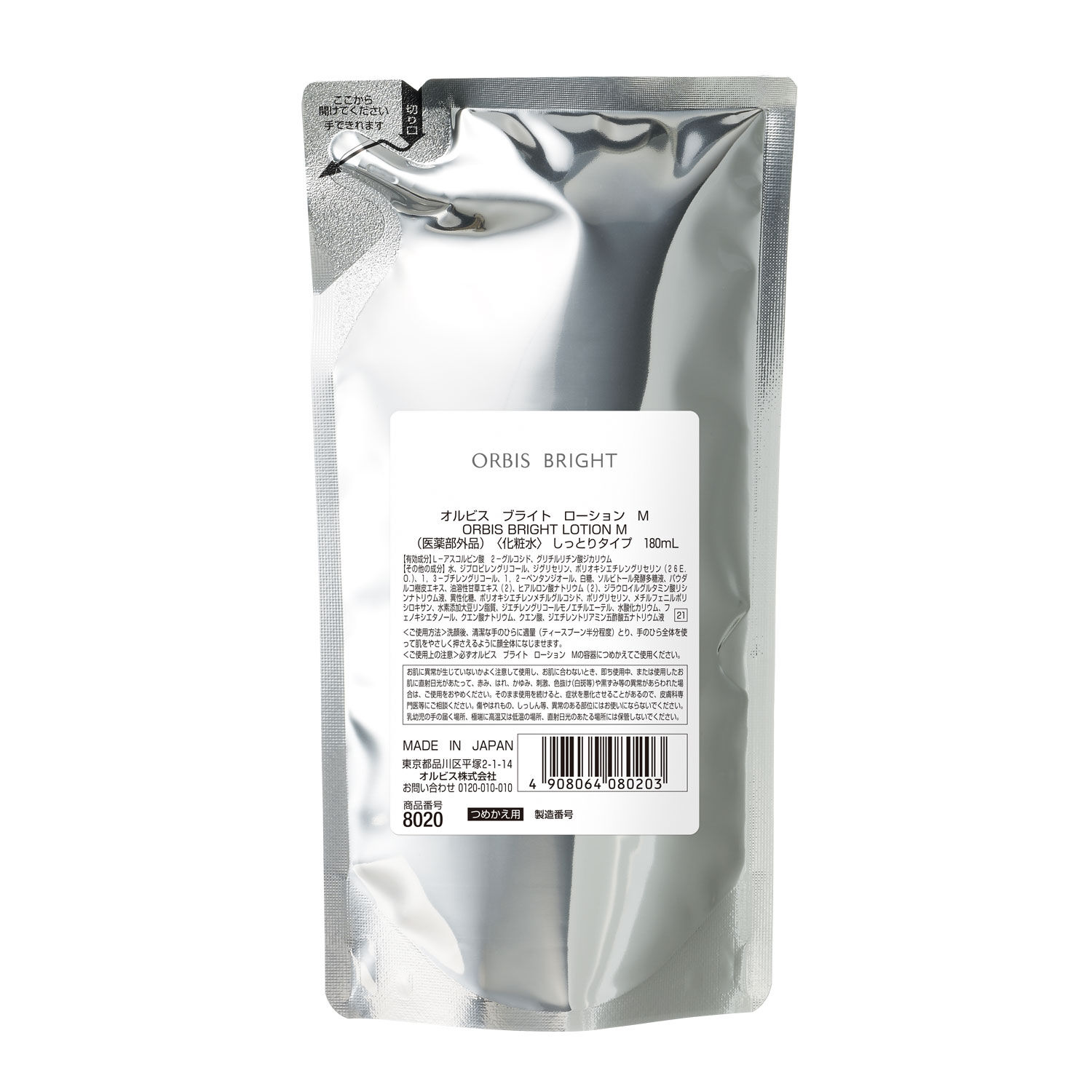 オルビスブライト「ORBIS オルビスブライトローション つめかえ用 180mL」|化粧水|M（しっとり）タイプ