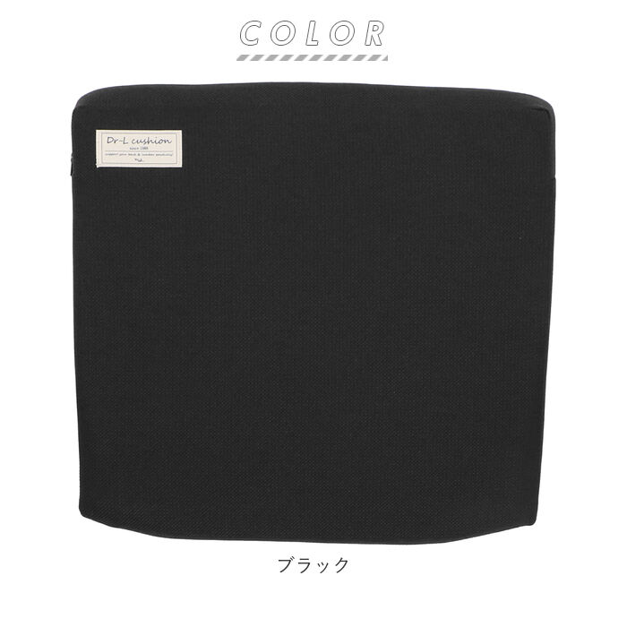 BACKYARD FAMILY「ドクターエルクッション 通販 マルチレスト 傾斜 6&deg; 背もたれ リラックス 腰 姿勢 座布団」|クッション・クッションカバー|