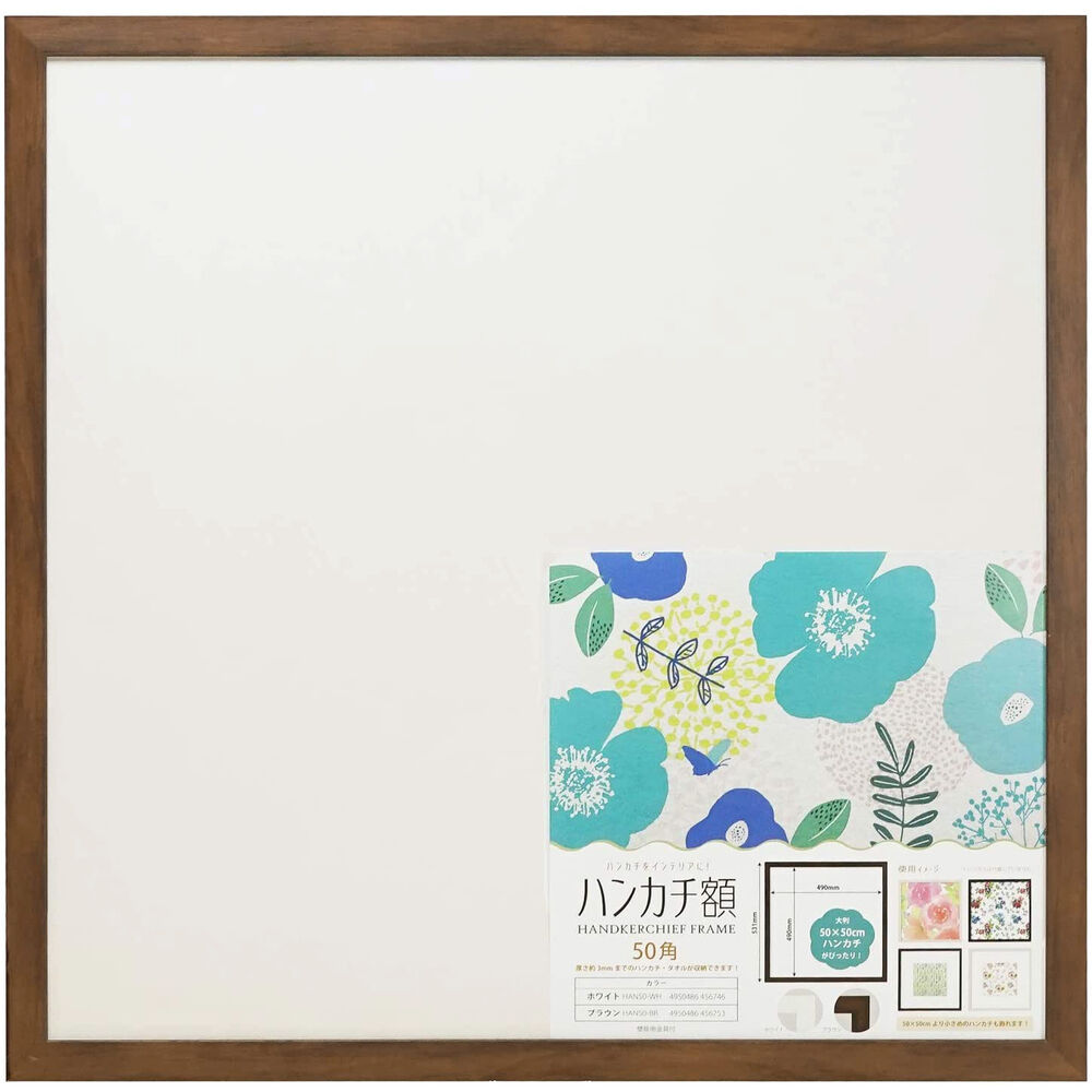 BACKYARD FAMILY「額縁 正方形 通販 50角 500&times;500mm ハンカチ額 木目 かわいい 額 フレーム 壁掛用」|その他|ブラウン1