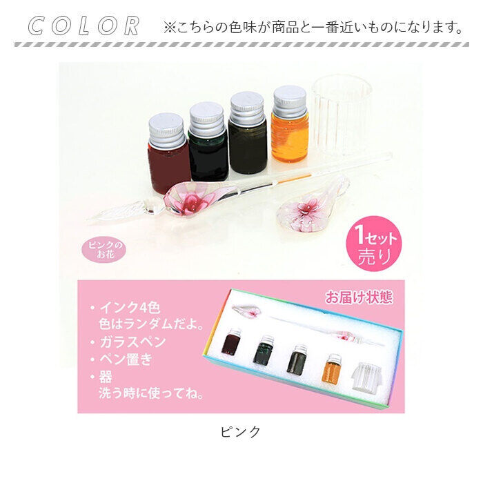BACKYARD FAMILY「ガラスペン インク ４色セット 通販 インクセット ガラスペンセット ペン置き 器 お花入り」|その他|