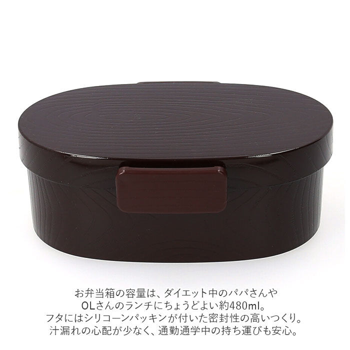 BACKYARD FAMILY「hakoya 弁当箱 女子 通販 ハコヤ ランチボックス 約 480ml お弁当箱 1段」|食器・キッチングッズ|