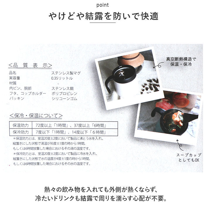 BACKYARD FAMILY「マグカップ 保温 保冷 蓋付き 通販 ROCCO ロッコ コップ コーヒーカップ スープジャー」|グラス・マグカップ|