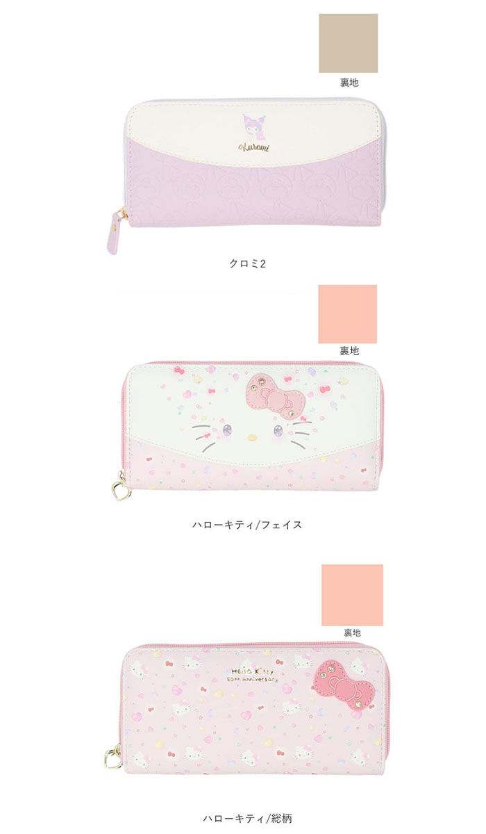 BACKYARD FAMILY「サンリオ 財布 通販 長財布 ロングウォレット レディース 大容量 かわいい ラウンドファスナー」|財布|