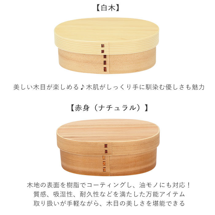 BACKYARD FAMILY「わっぱ 弁当箱 通販 小判型 1段 一段 500ml わっぱ弁当 まげわっぱ 曲げわっぱ 白木」|食器・キッチングッズ|