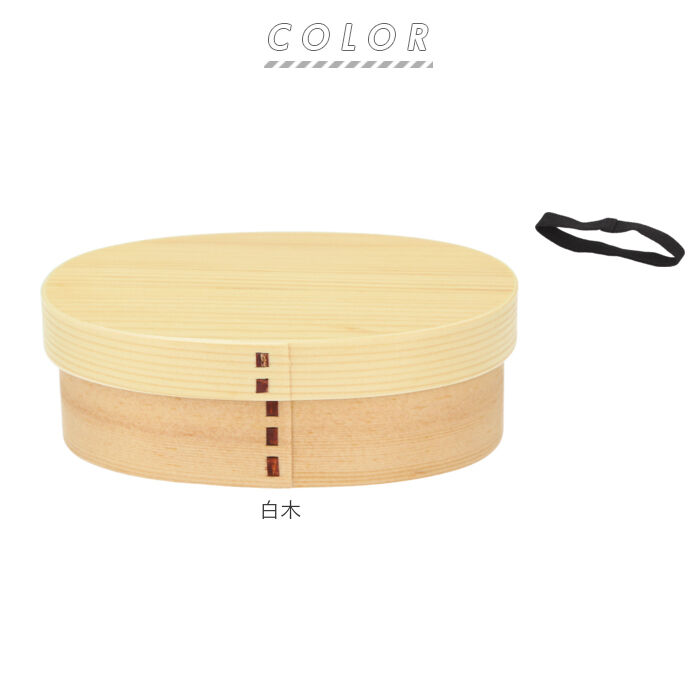 BACKYARD FAMILY「わっぱ 弁当箱 通販 小判型 1段 一段 500ml わっぱ弁当 まげわっぱ 曲げわっぱ 白木」|食器・キッチングッズ|
