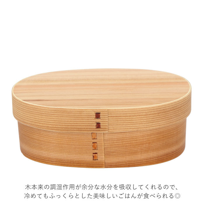 BACKYARD FAMILY「わっぱ 弁当箱 通販 小判型 1段 一段 500ml わっぱ弁当 まげわっぱ 曲げわっぱ 白木」|食器・キッチングッズ|