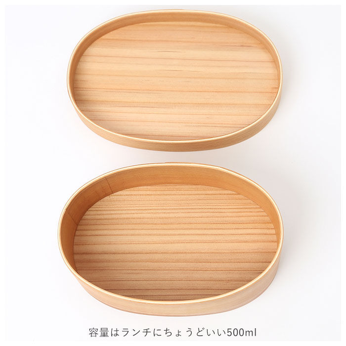 BACKYARD FAMILY「わっぱ 弁当箱 通販 小判型 1段 一段 500ml わっぱ弁当 まげわっぱ 曲げわっぱ 白木」|食器・キッチングッズ|
