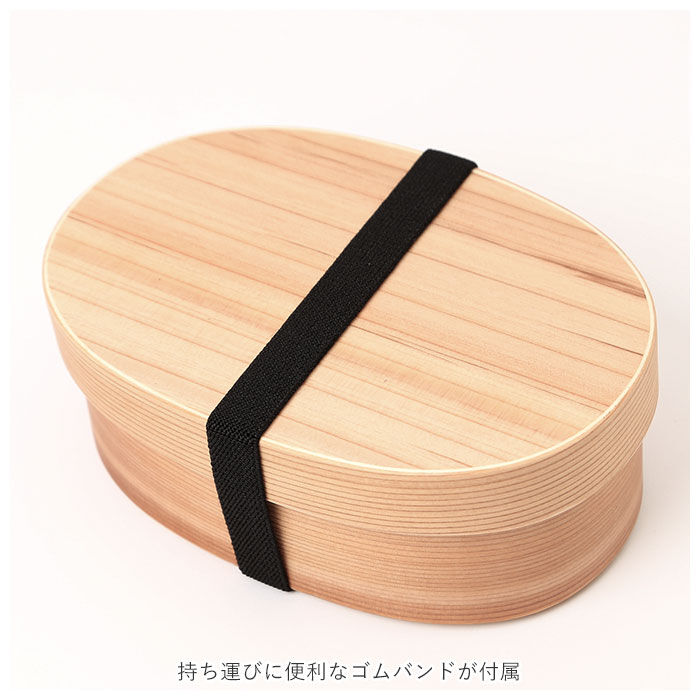 BACKYARD FAMILY「わっぱ 弁当箱 通販 小判型 1段 一段 500ml わっぱ弁当 まげわっぱ 曲げわっぱ 白木」|食器・キッチングッズ|