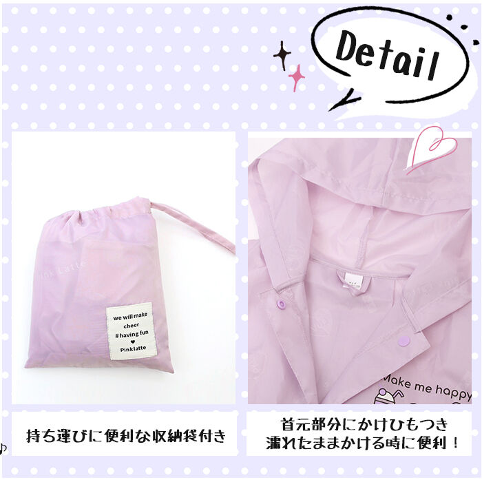 BACKYARD FAMILY「ピンクラテ レインコート 通販 pink-latte ブランド 子供 キッズ ランドセル対応」|その他|