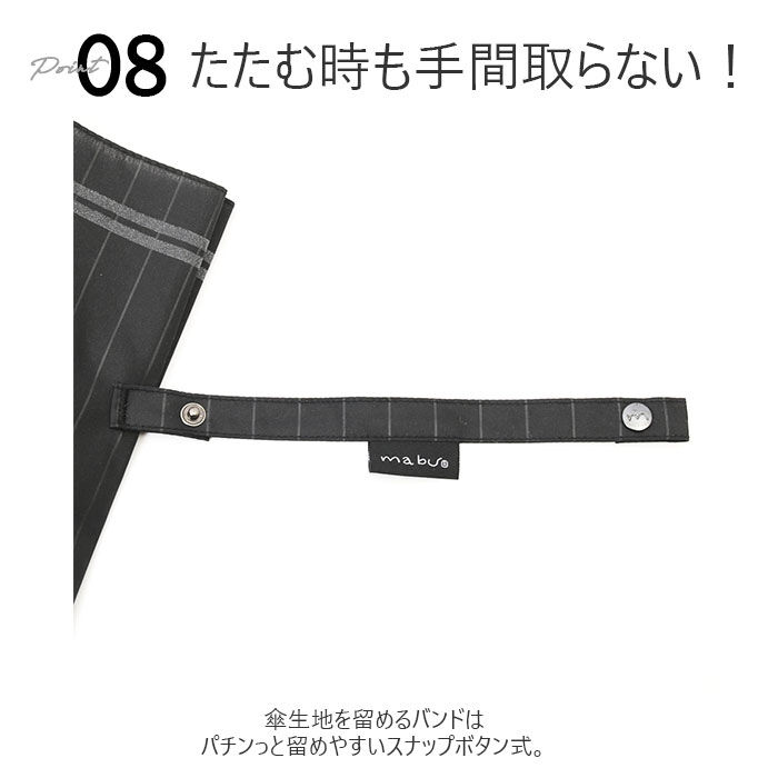 BACKYARD FAMILY「マブ mabu 長傘 メンズ 通販 16本骨 晴雨兼用 雨晴兼用 ジャンプ ワンタッチ UV」|傘|