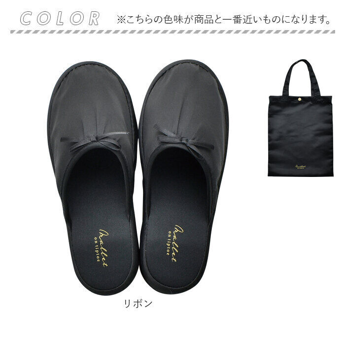 BACKYARD FAMILY「携帯スリッパ レディース 通販 mallet マレット ヒールスリッパ 持ち運び 部屋履き」|ルームシューズ|