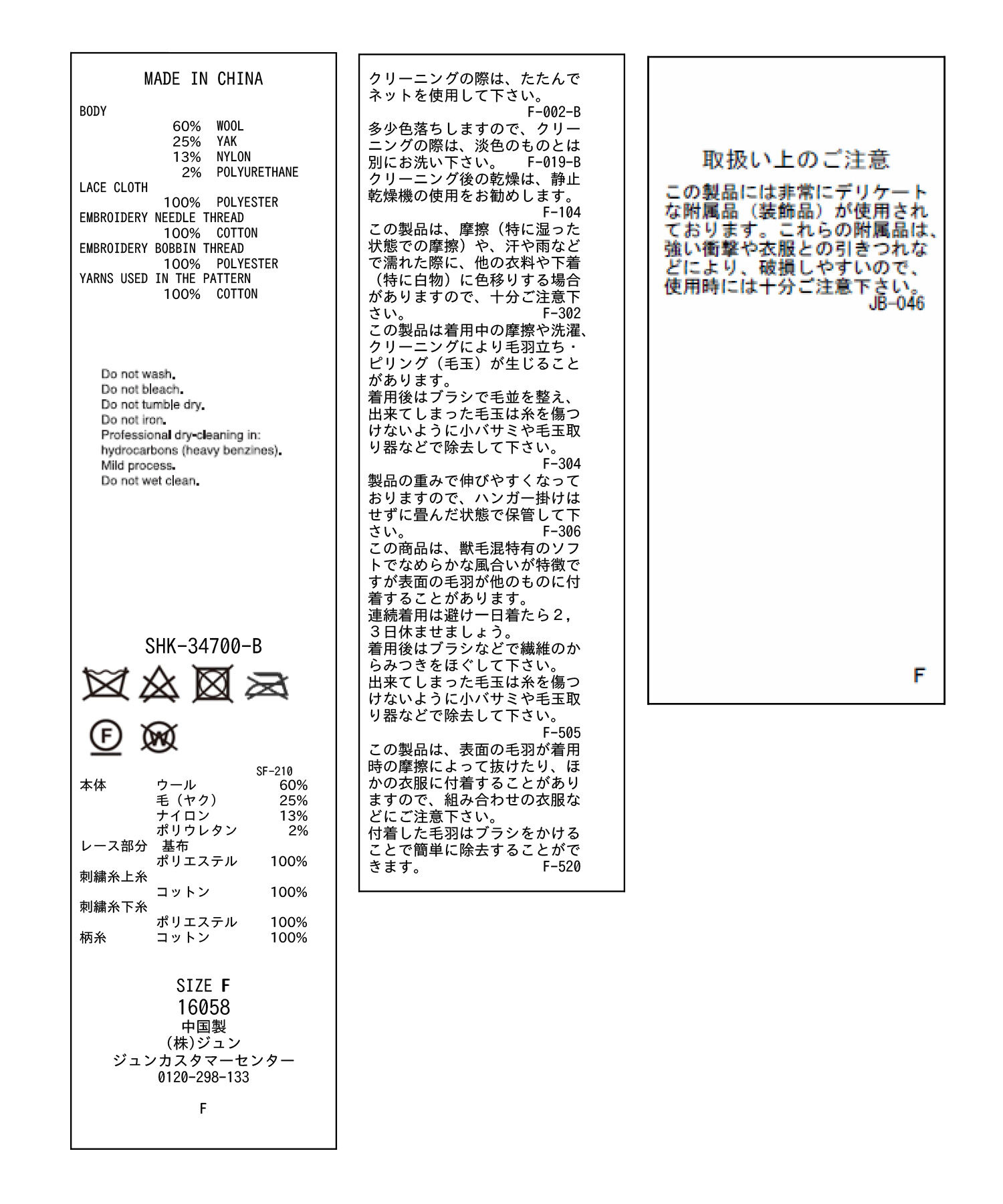 SALON adam et rope'「ヤクウールフラワーレースストラータカーディガン」|カーディガン|