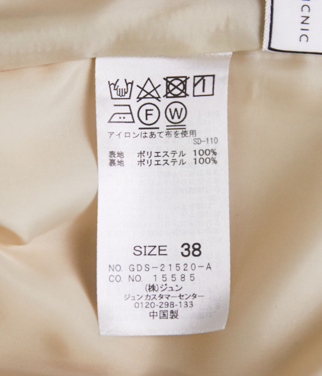 Rope&rsquo;Picnic「【emur】サテンサイドスリットパンツ」|その他|