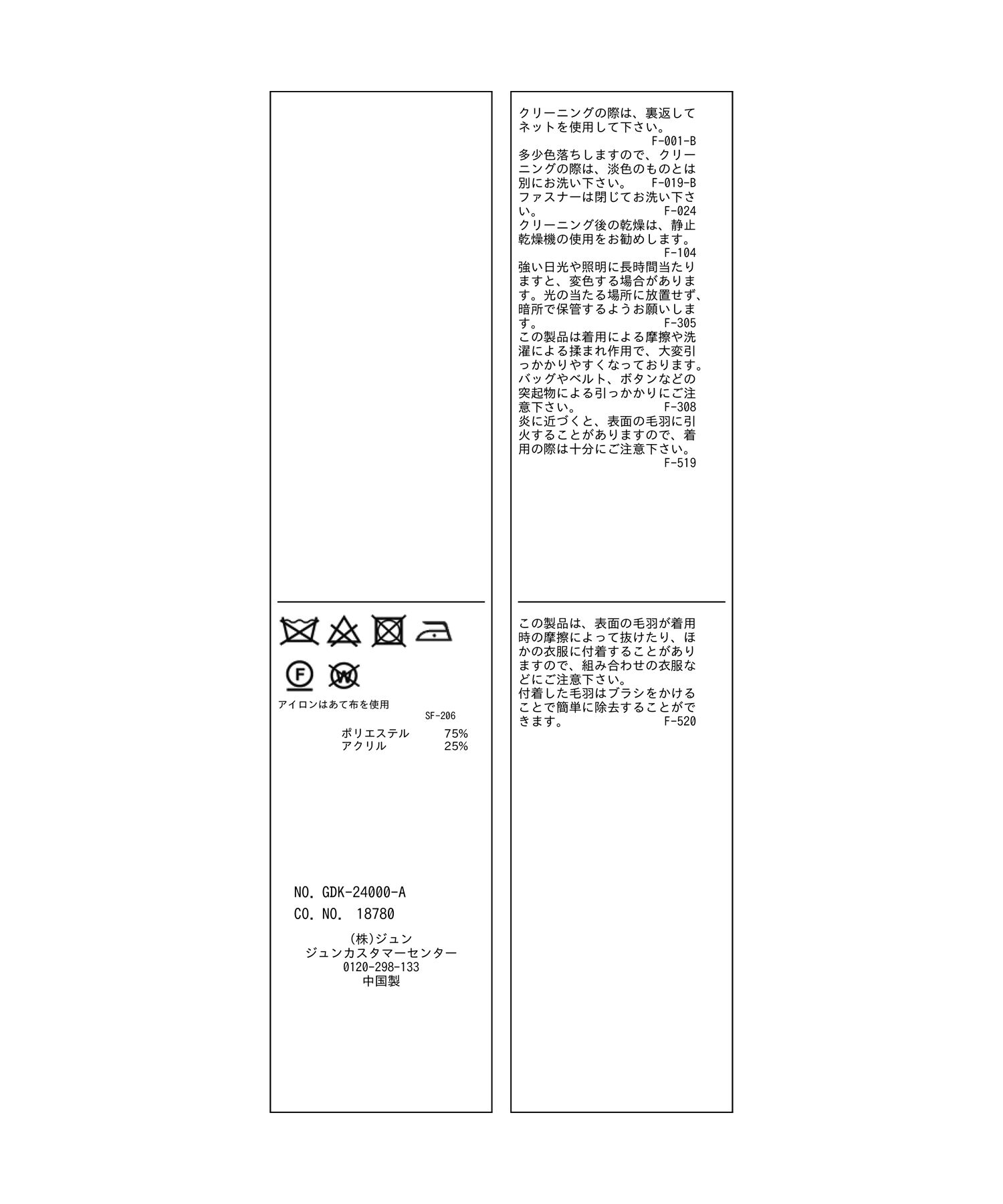 Rope&rsquo;Picnic「【一部店舗限定】ラメフェザー衿付ジップカーディガン」|カーディガン|