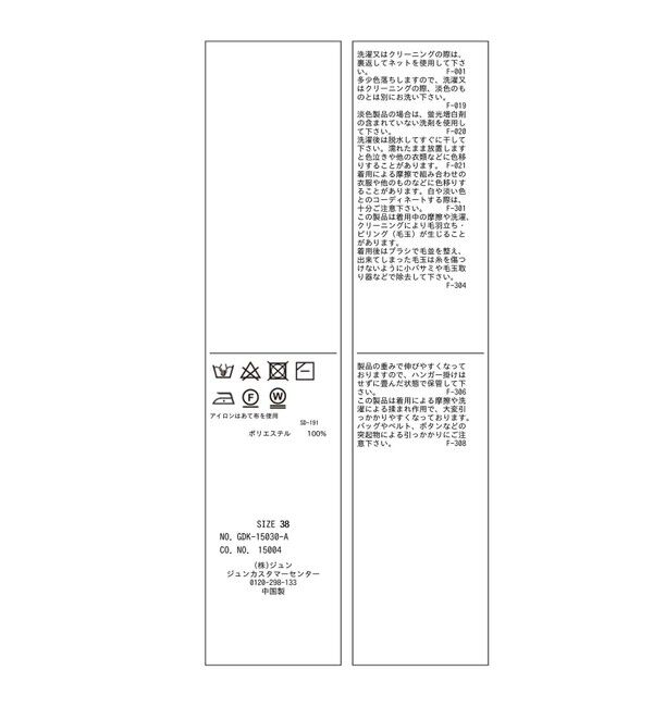 Rope&rsquo;Picnic「ゴールドボタンサマーツイードカーディジャケット」|カーディガン|