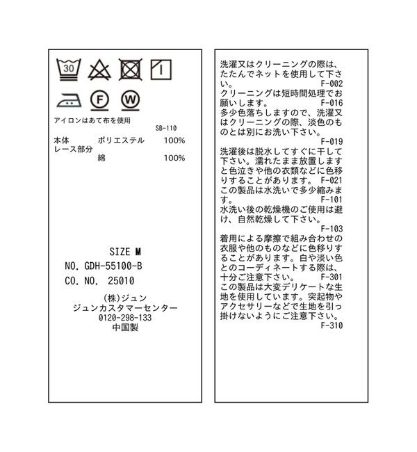 Rope&rsquo;Picnic「【UVケア・防シワ】羽織れるピンタックデザインペプラムシャツ」|シャツ・ブラウス|