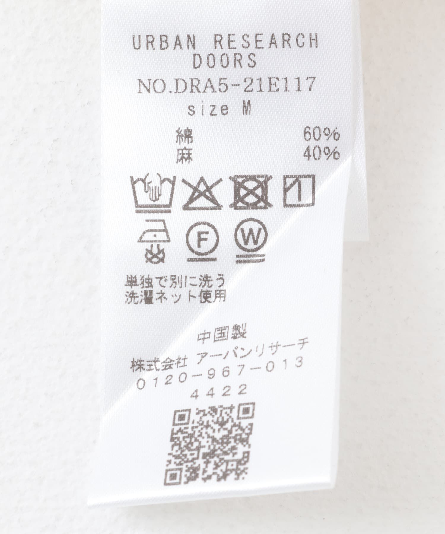 URBAN RESEARCH DOORS「コットンリネンカットカーディガン」|カーディガン|