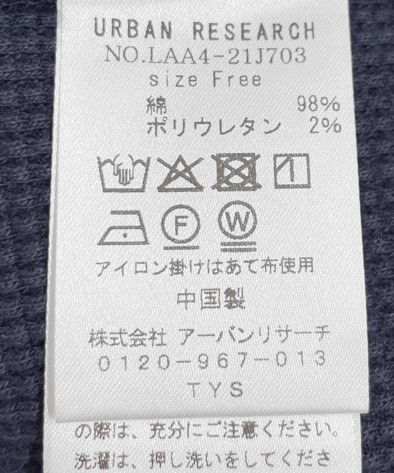 Sonny Label 「『WEB/一部店舗限定』金ボタンワッフルカーディガン」|カーディガン|
