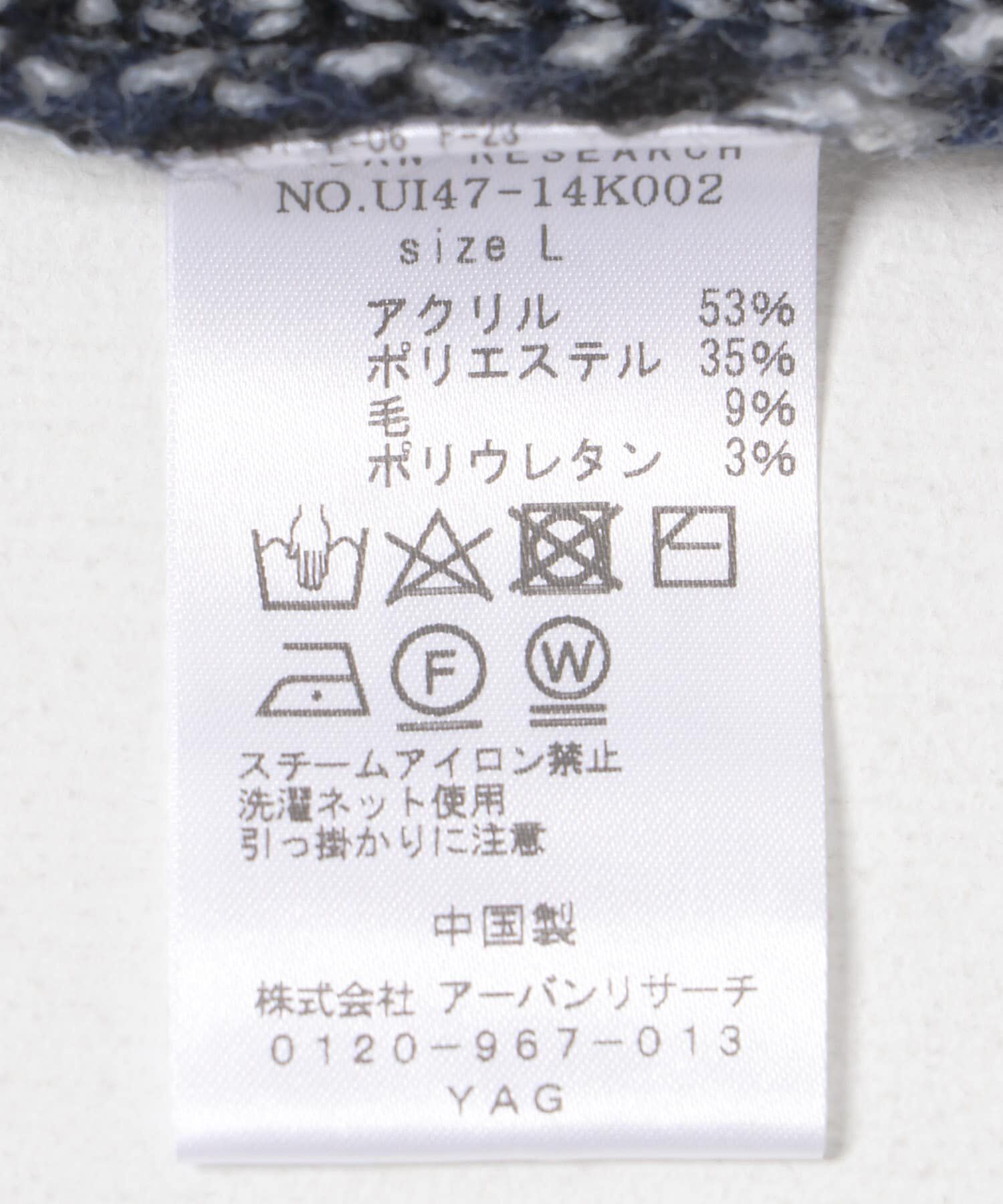 URBAN RESEARCH「URBAN RESEARCH iD　パターン起毛カーディガン」|カーディガン|