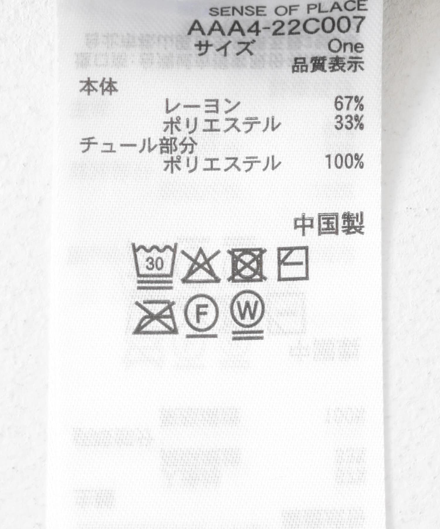 SENSE OF PLACE by URBAN RESEARCH「チュールドッキングニットカーディガン」|カーディガン|