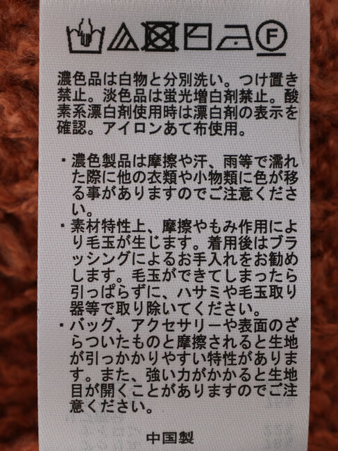 earth music&ecology「ボールニッティングニットカーディガン」|カーディガン|