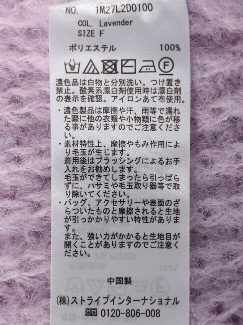 earth music&ecology「ヘアリーショートニットカーディガン」|カーディガン|