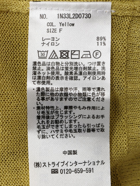 earth music&ecology「接触冷感シアーBIGカーディガン」|カーディガン|