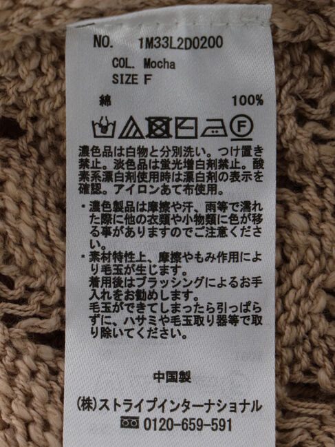 earth music&ecology「スラブコットンレース編みカーディガン」|カーディガン|