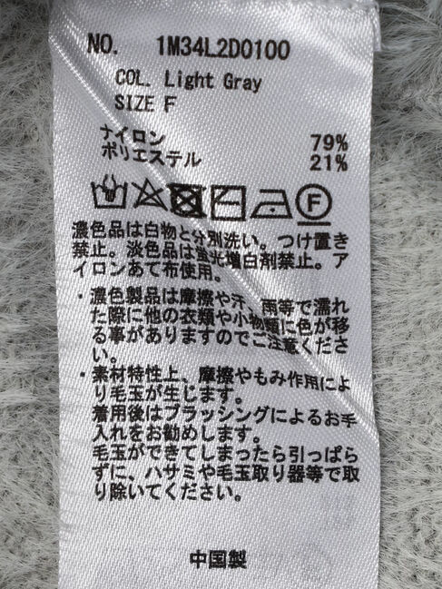 earth music&ecology「ミニシャギーパールボタンカーディガン」|カーディガン|