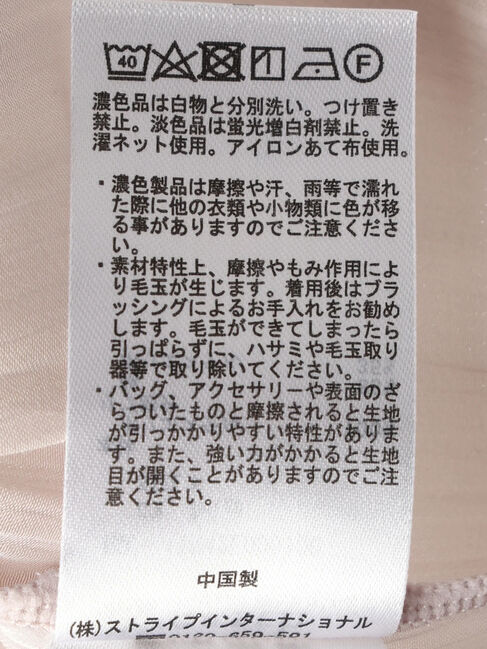 earth music&ecology「シアーラメカーディガン」|カーディガン|