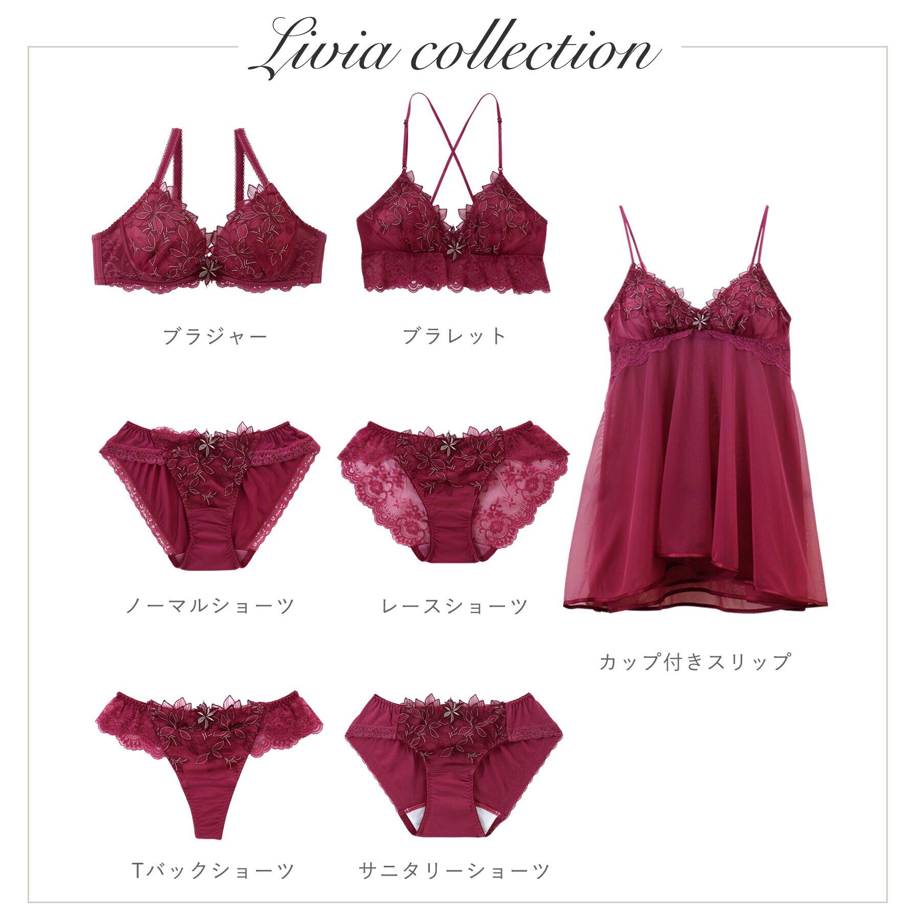 Risa Magli「リヴィア レースショーツ」|インナー|