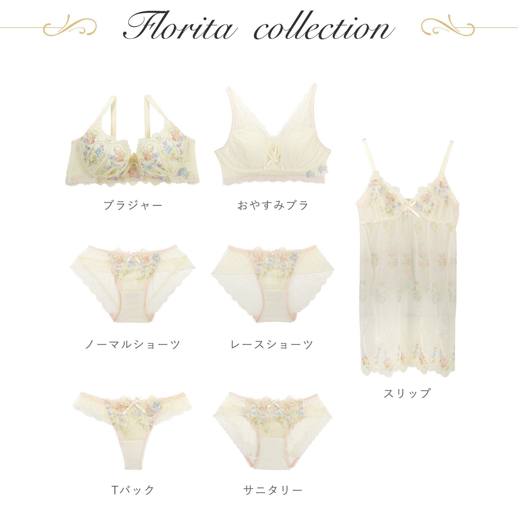 Risa Magli「フロリタ スリップ」|キャミソール|