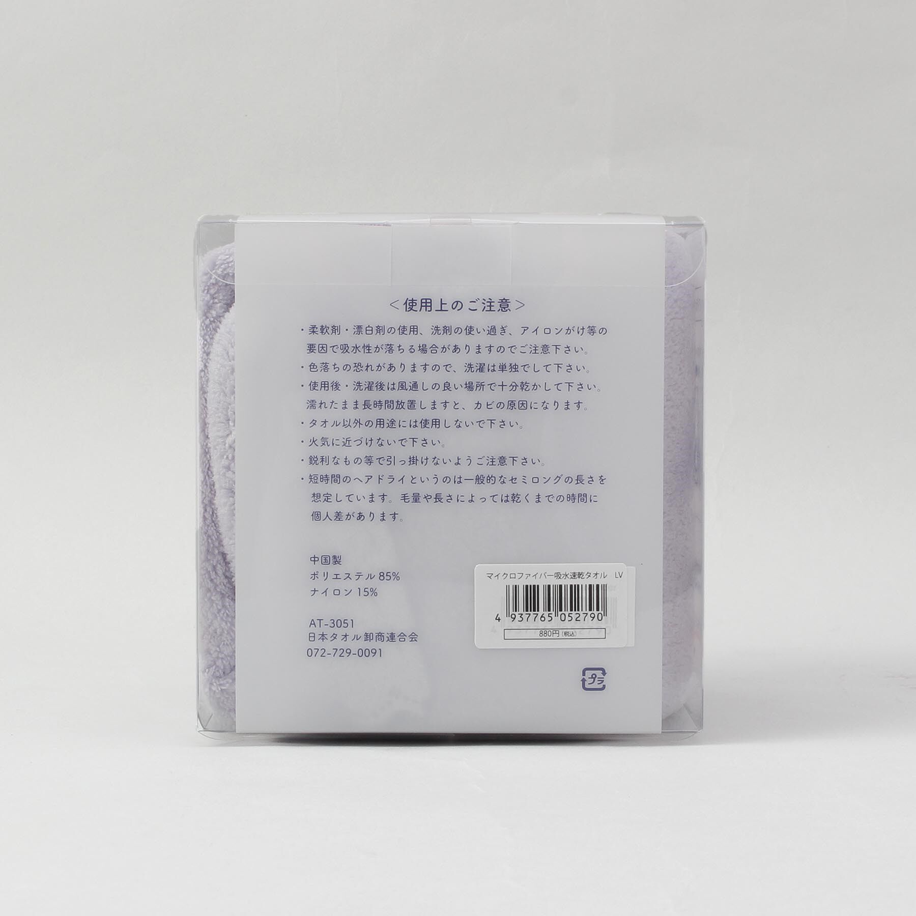 212 KITCHEN STORE「マイクロファイバー吸水速乾タオル LV」|タオル|