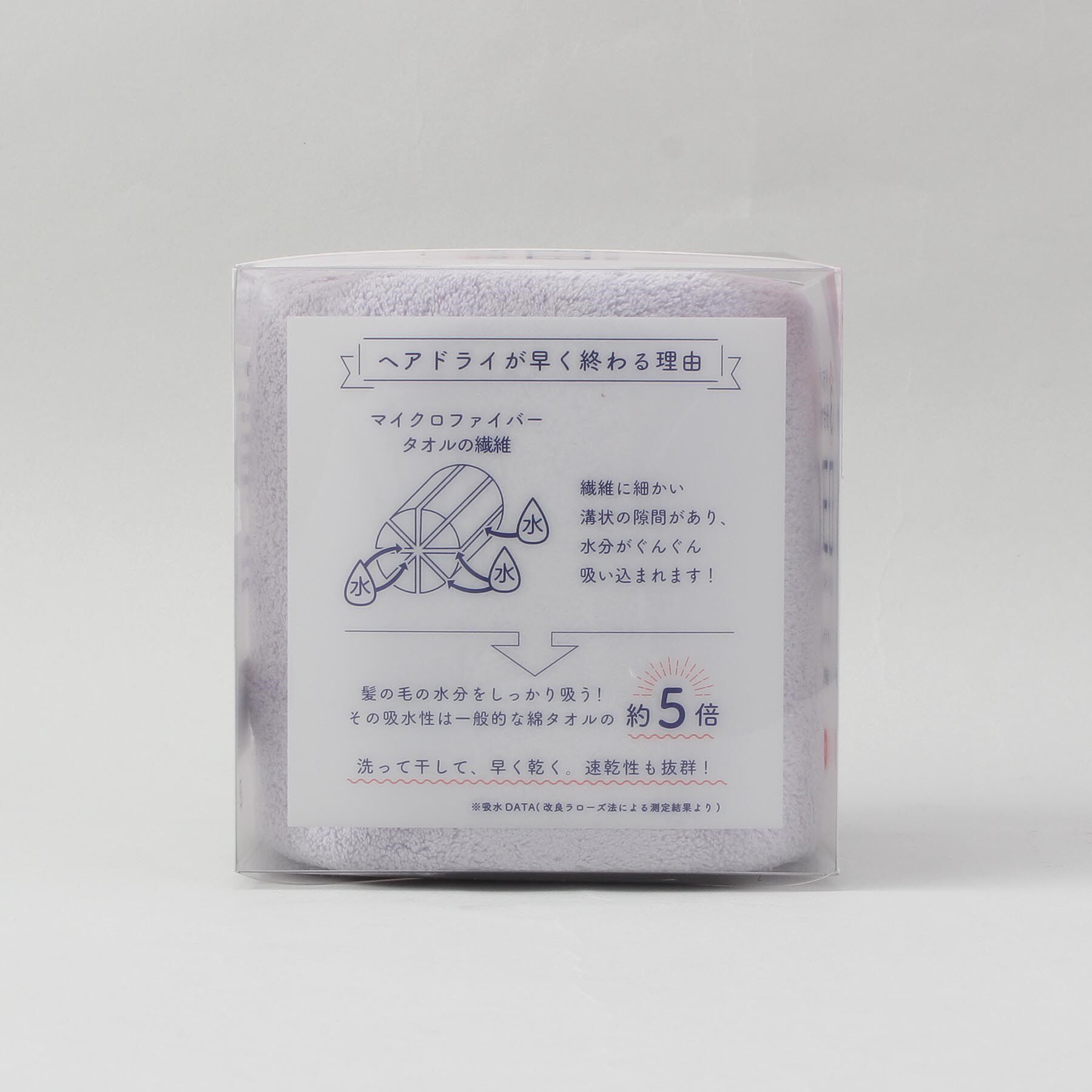 212 KITCHEN STORE「マイクロファイバー吸水速乾タオル LV」|タオル|