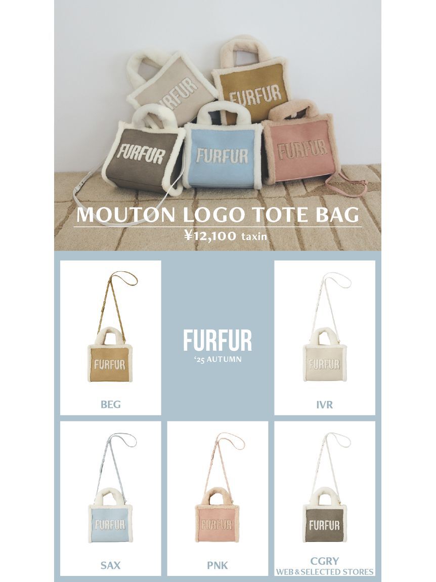 完売色♥️未開封✨ FURFUR ムートンロゴトートバッグ WEB・一部店舗限定カラー】ムートンロゴトートバッグ(バッグ)｜FURFUR