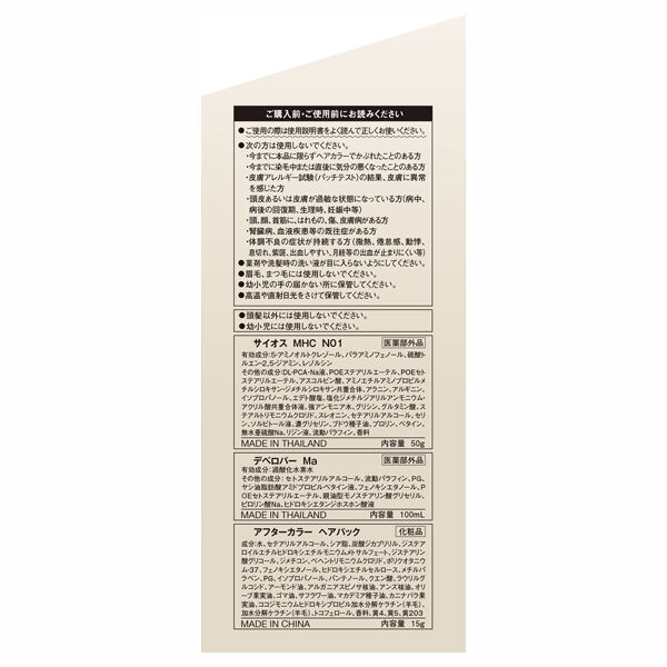  「syoss カラージェニック ミルキーヘアカラー（ちらっと白髪用） 【N01】ルーセントベージュ」|ヘアスタイリング|