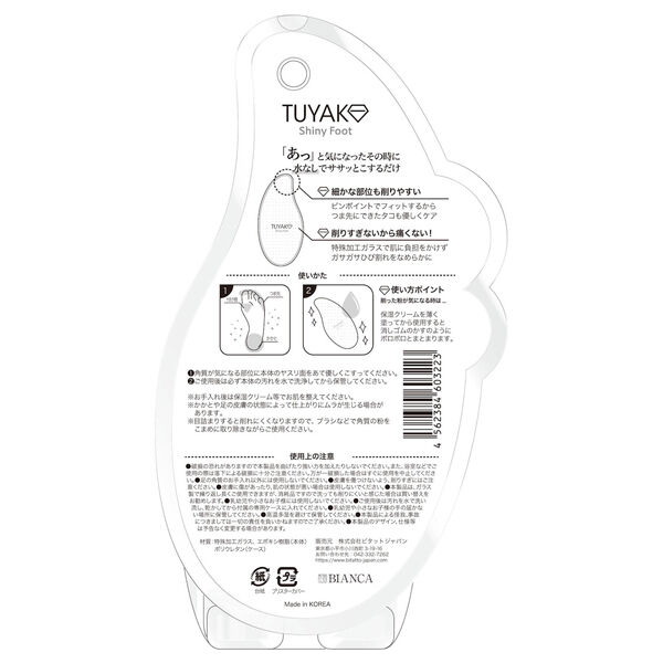  「テクセルジャパン テクセルジャパン ガラスのかかと削り ツヤコ シャイニーフット　」|フットケア|