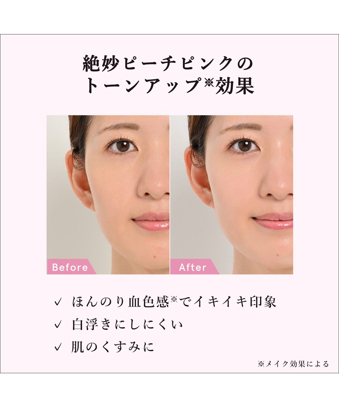 ORBIS「ORBIS オルビス リンクルブライトUVプロテクター 医薬部外品 50g SPF50・PA++++」|美容液・オイル・クリーム|