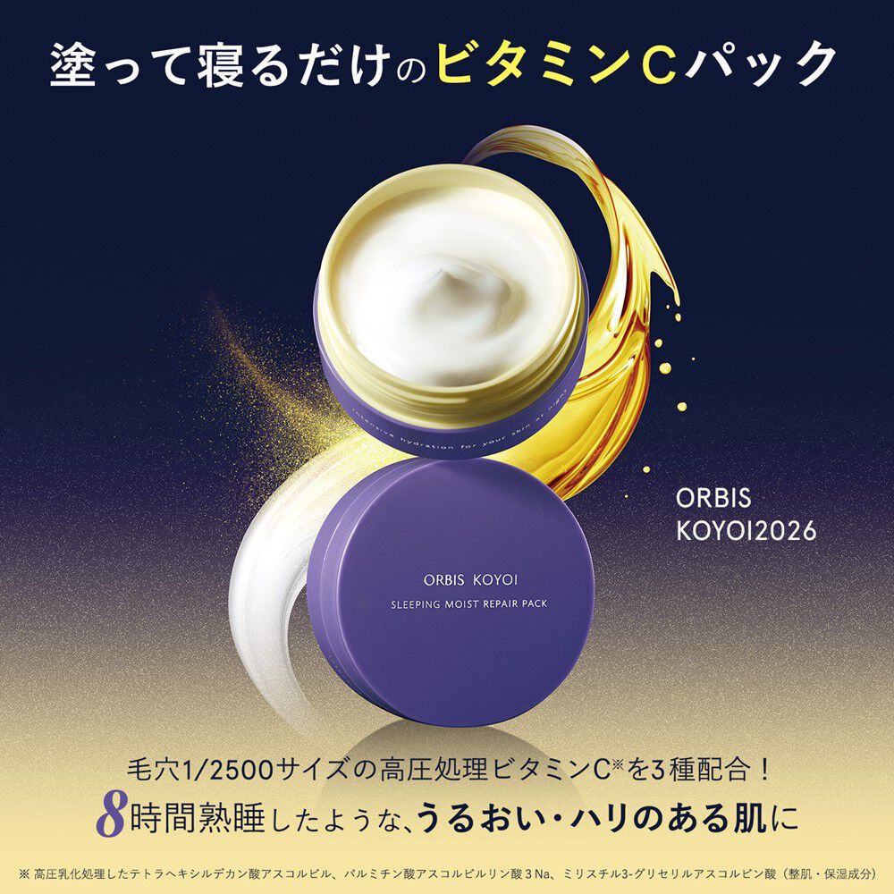 ORBIS「ORBIS オルビス コヨイ スリーピングモイストリペアパック 60g」|フェイスマスク・パック|